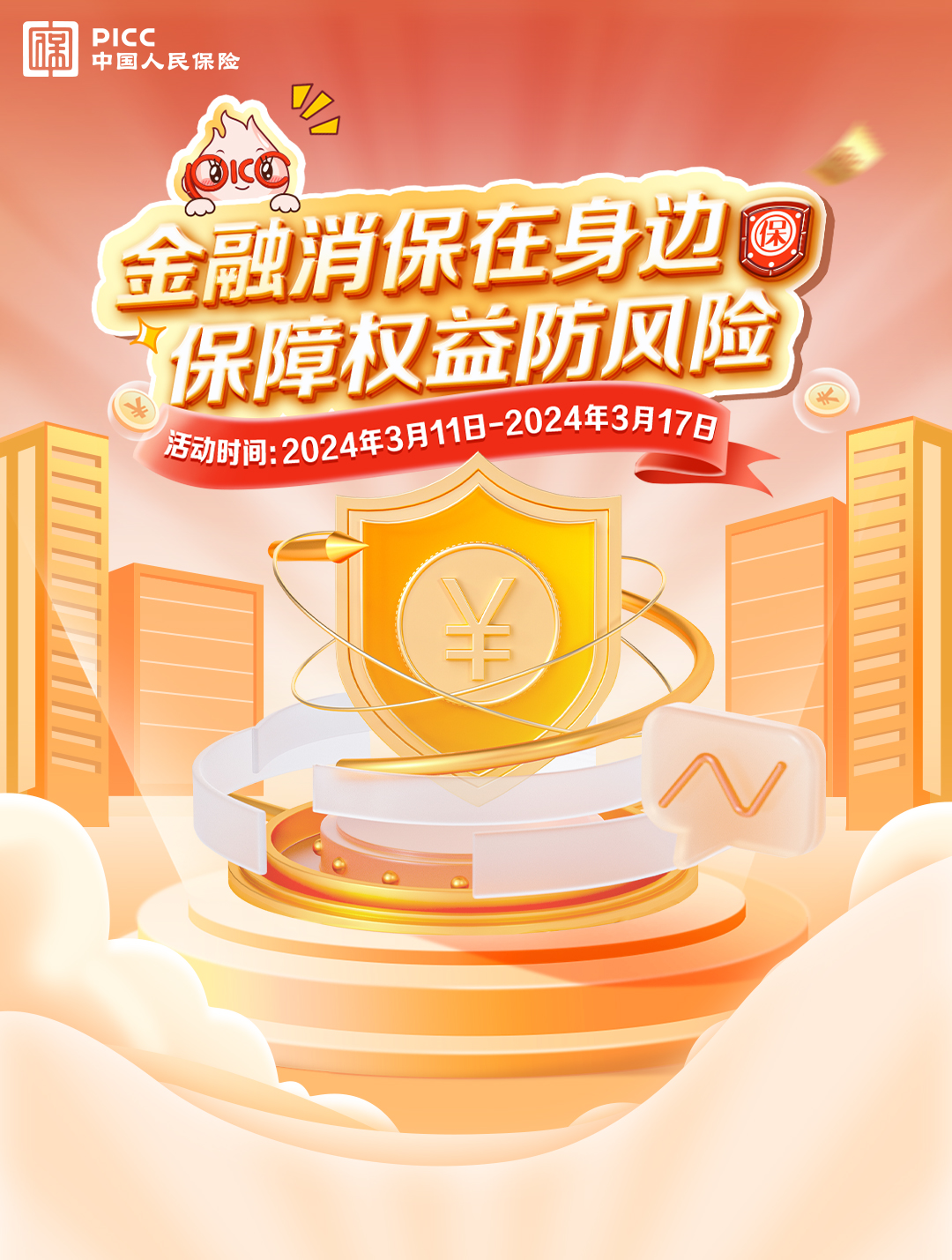 2024年管线钢产业现状及未来发展趋势分析_人保服务 ,人保财险 