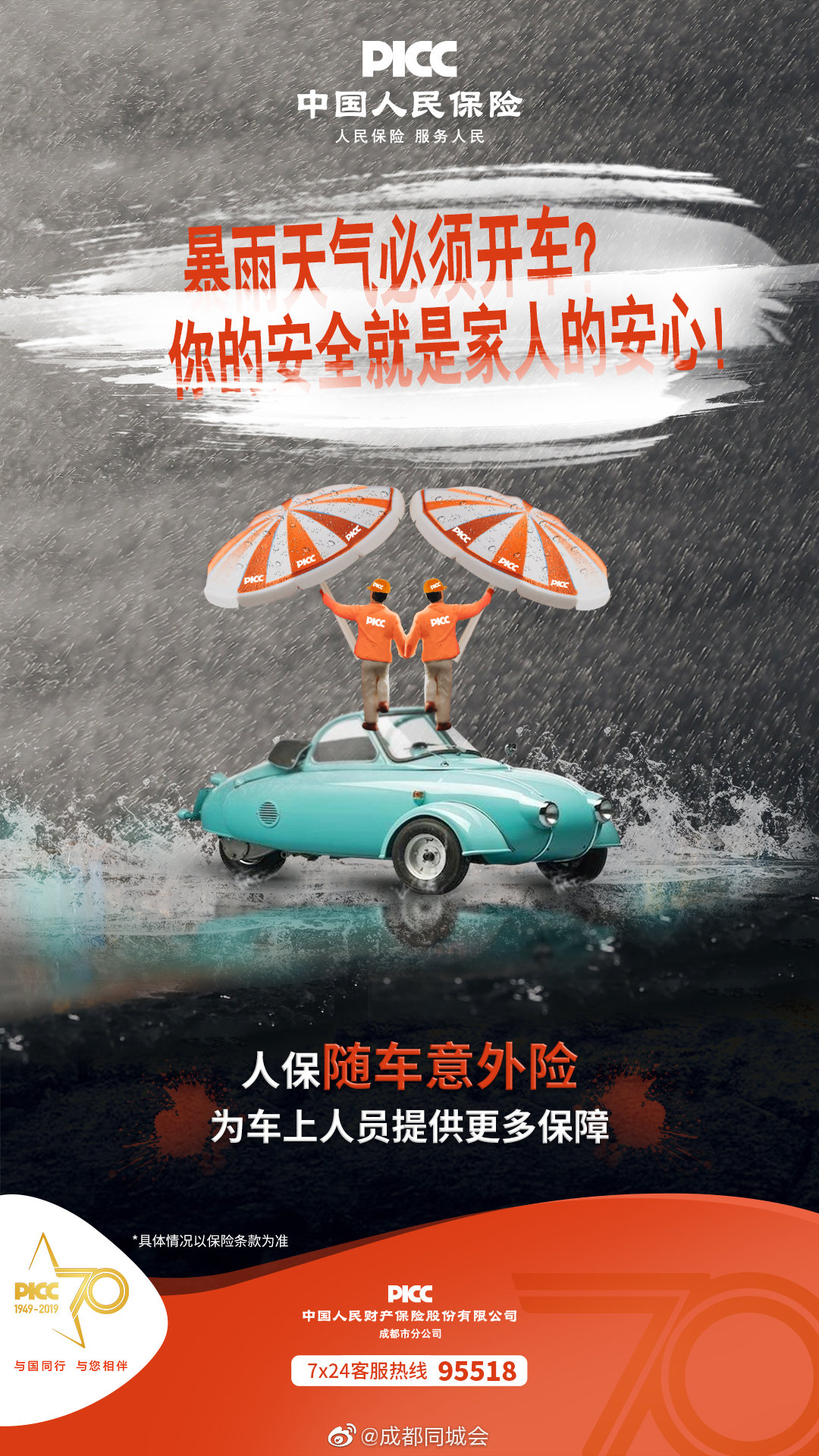 人保服务,人保车险_2025食品溯源行业发展现状及市场规模、竞争格局分析
