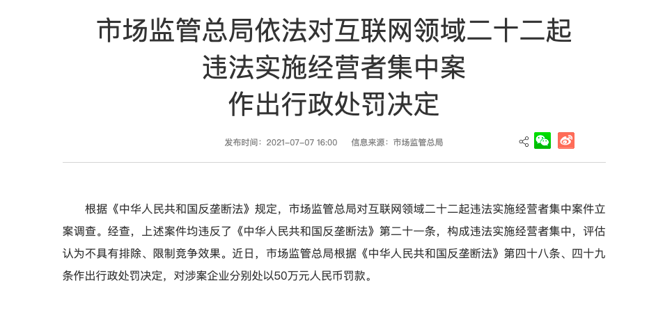 英伟达涉嫌违反反垄断法，市场监管总局依法决定立案调查