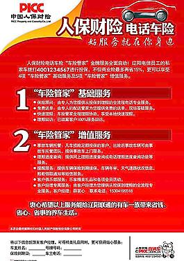 人保车险   品牌优势——快速了解燃油汽车车险,人保财险政银保 _2024年在线教育行业市场发展现状调查及发展前景展望