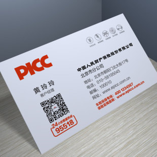 2024年中国制氢行业供需现状及前景分析_保险有温度,人保服务 