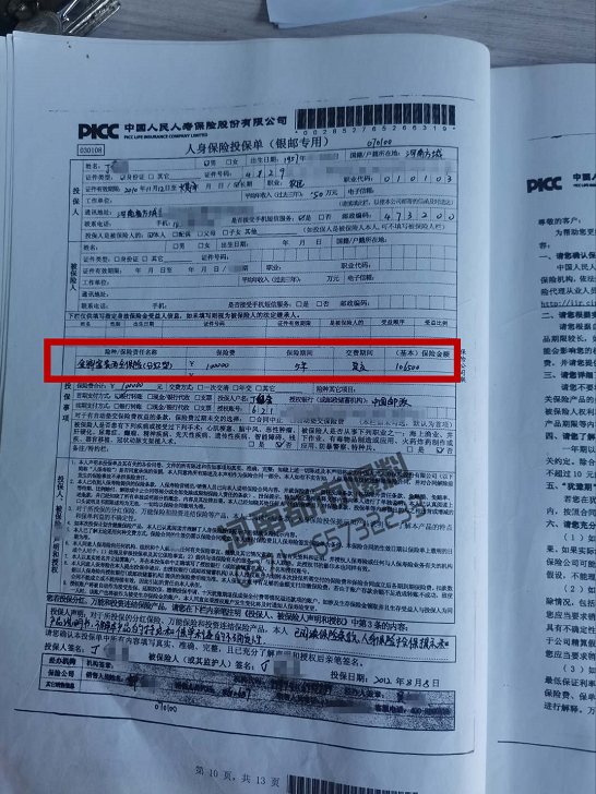 人保财险政银保 ,人保车险_2024年电子商务物流行业市场现状调研 11月份中国电商物流指数创近七年新高