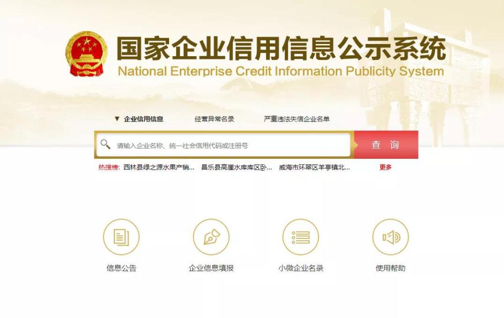 国家市场监管总局：10月中国企业信用水平小幅上升