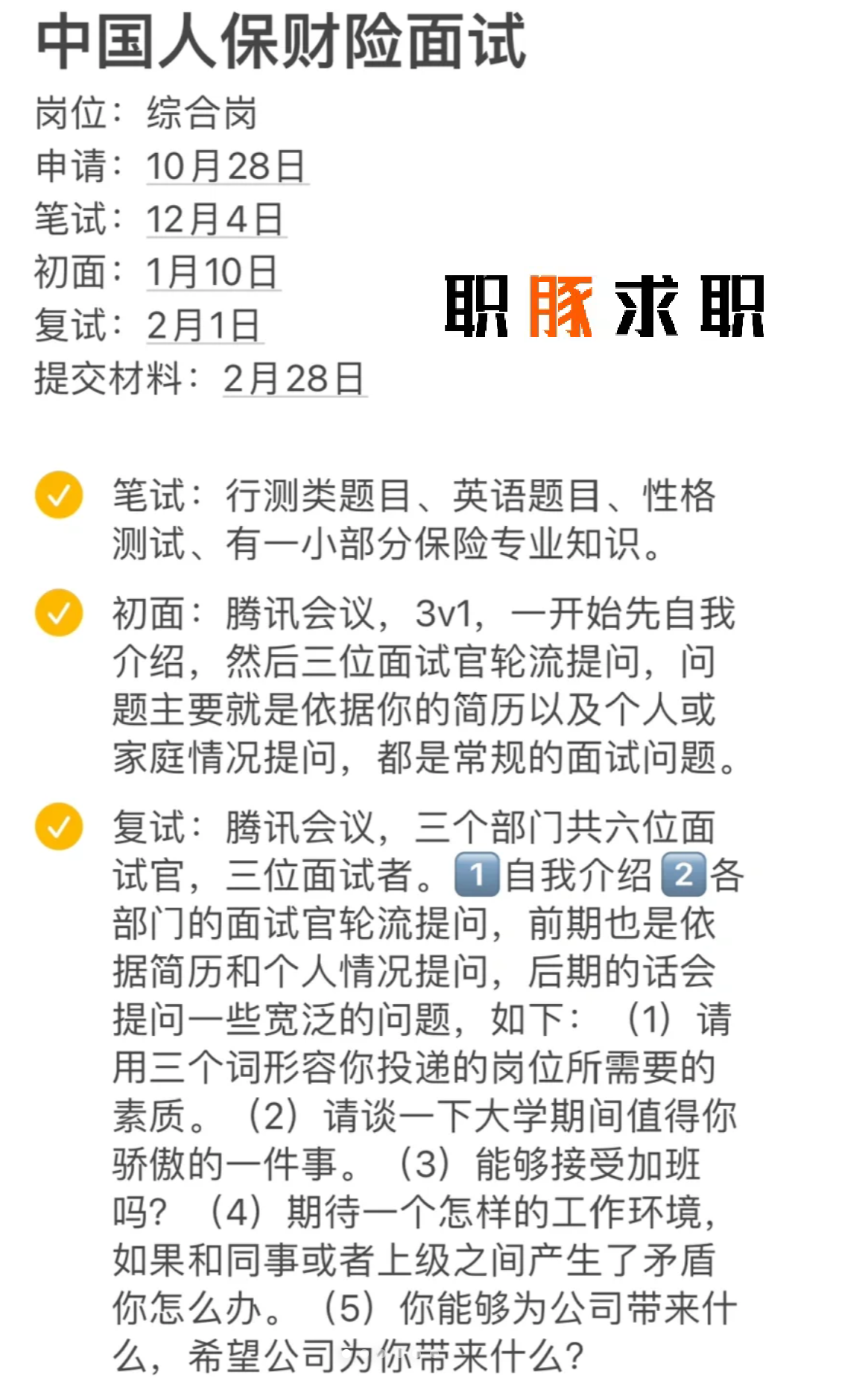 2025年口腔医疗产业现状及发展趋势分析_人保服务 ,人保伴您前行