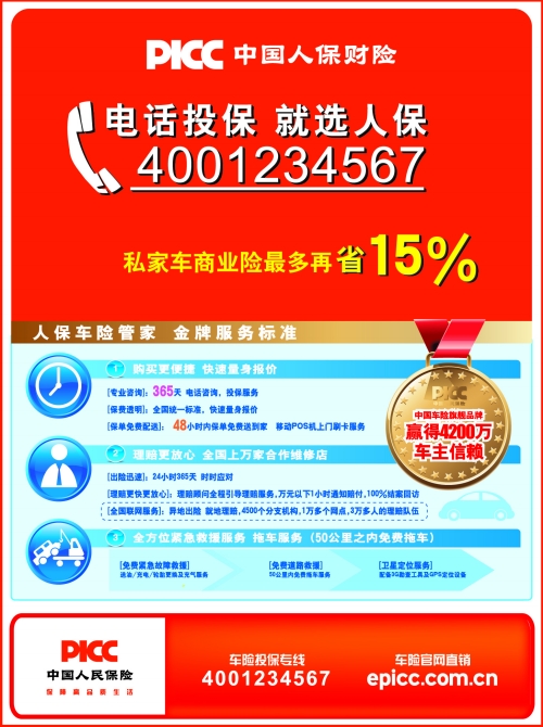 中药熏蒸治疗器行业供需分析及产业链结构_人保车险   品牌优势——快速了解燃油汽车车险,人保服务