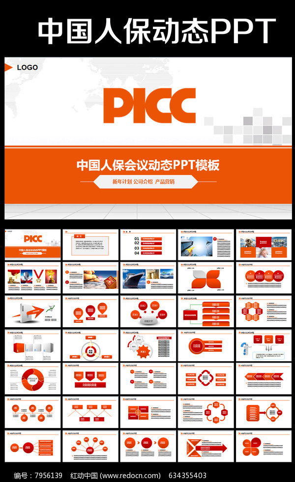 人保财险 ,人保护你周全_2025金融云行业发展状况及市场规模、企业竞争格局分析