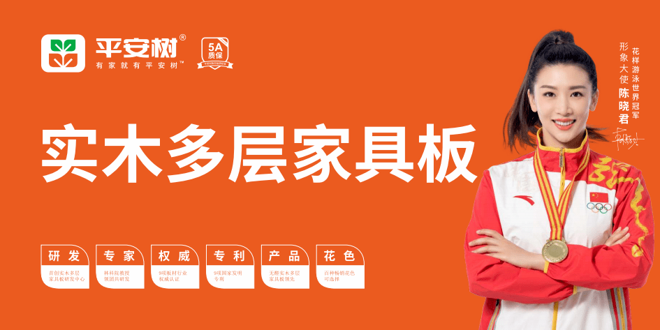 2025人造板产业链上下游发展现状及整体规模、供需格局分析_人保伴您前行,人保服务