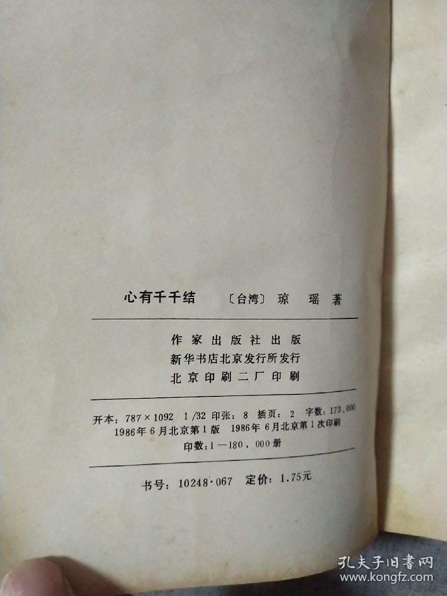 琼瑶巨额版权费如何分配？作家出版社发声