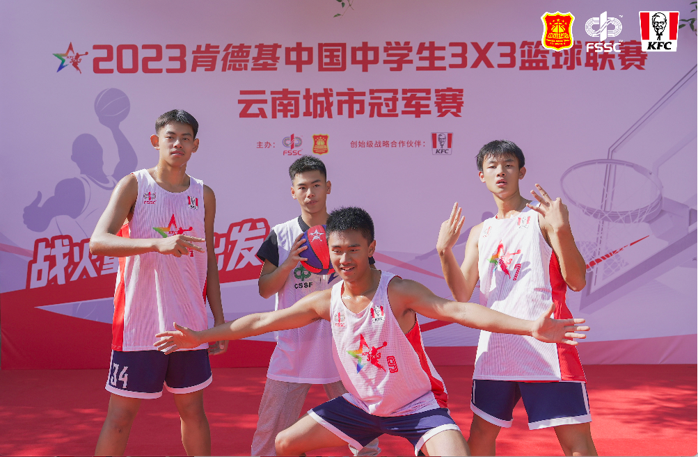 2024肯德基中国中学生三对三篮球联赛圆满落幕，青少年篮球年度盛宴上演终极对决