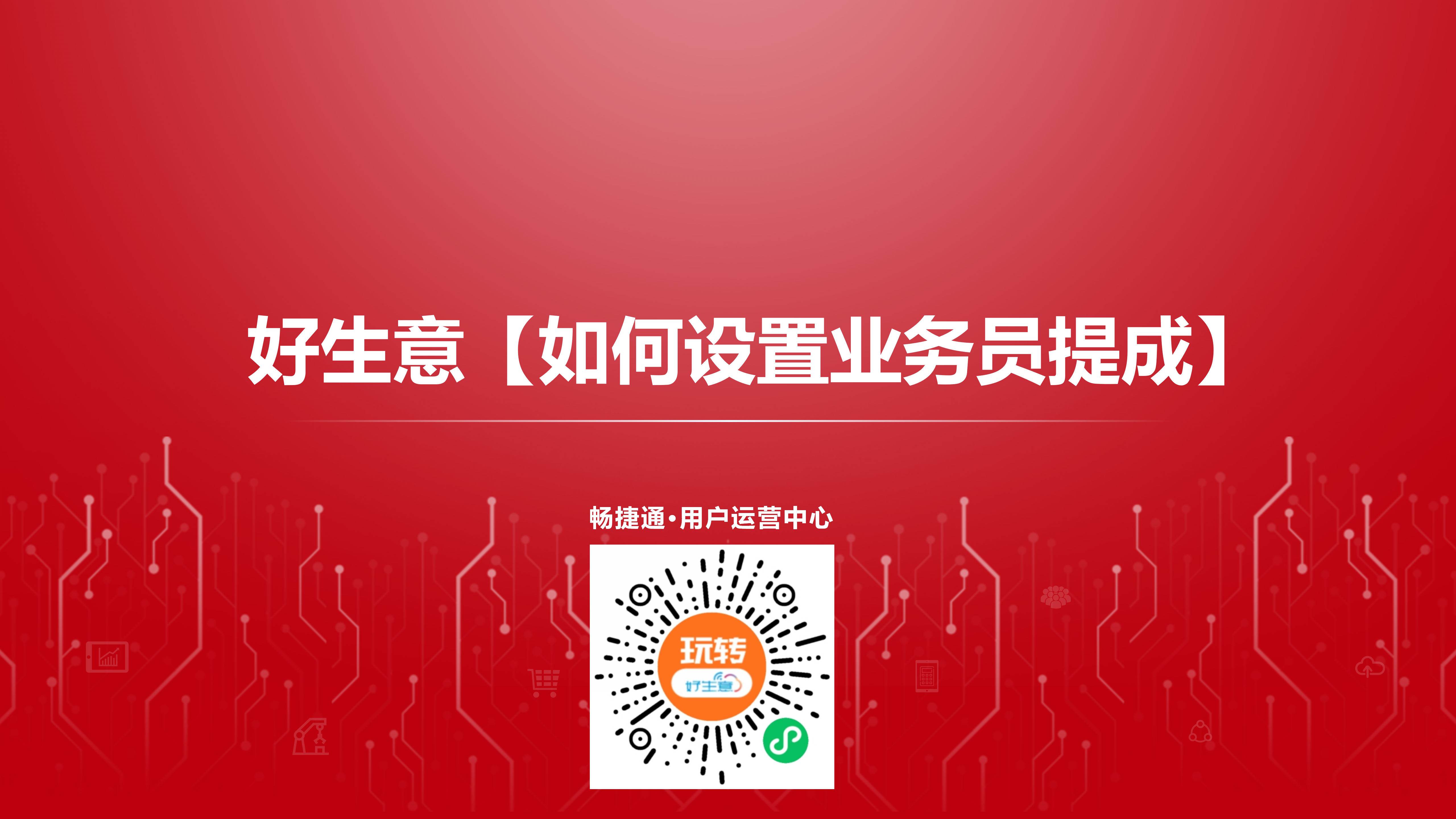 开店宝公告暂停支付业务，即日起退出清理存量业务