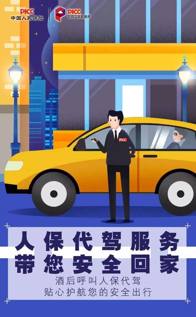 人保服务,拥有“如意行”驾乘险,出行更顺畅!_2024年健康产业发展现状、竞争格局及未来发展趋势与前景分析