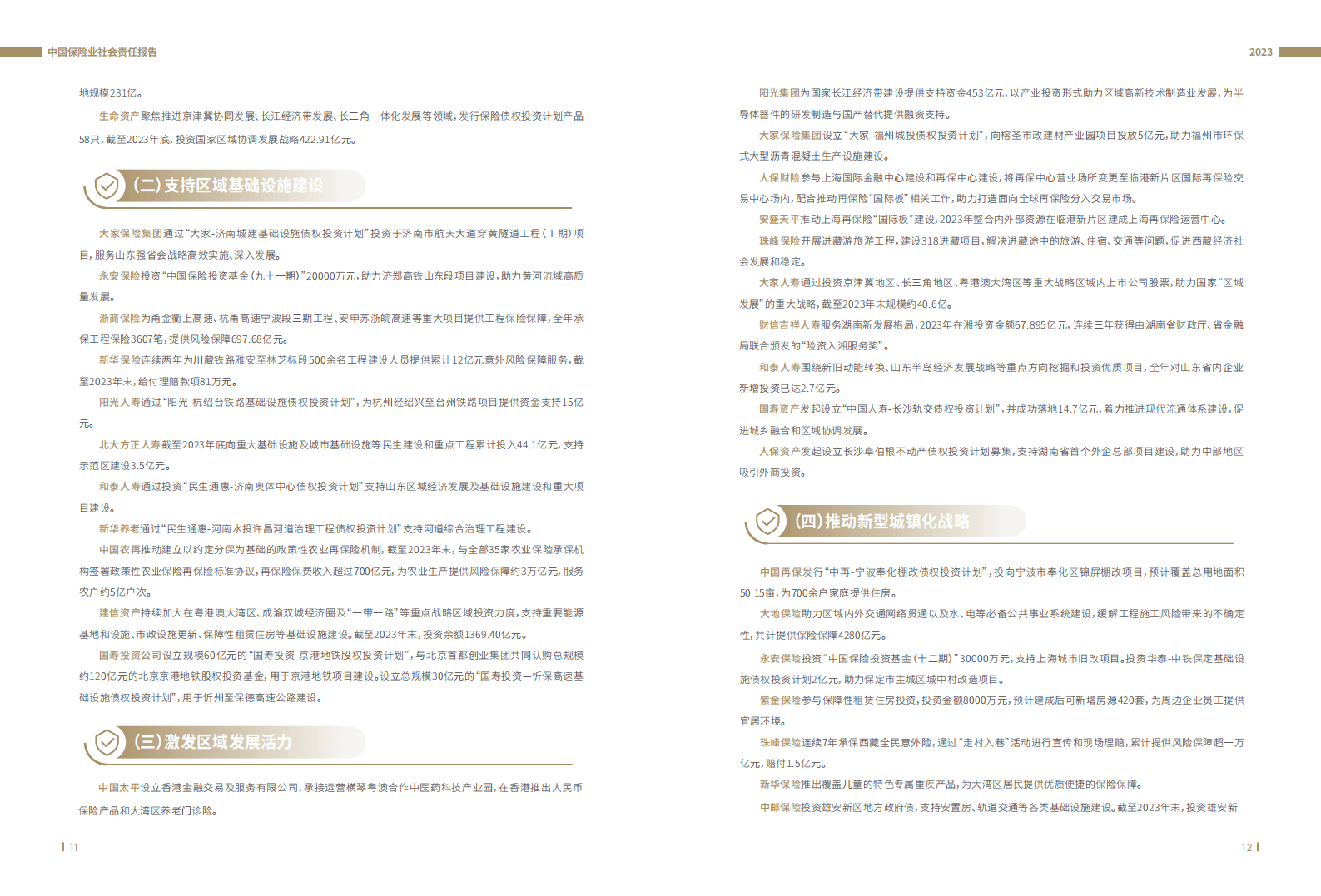 人保服务 ,人保车险_包装机械制造行业深度调研及前景预测、行业驱动因素前景趋势分析