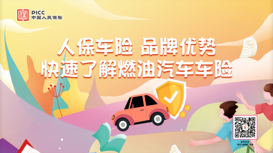2025年冻干食品产业现状及趋势分析_人保车险   品牌优势——快速了解燃油汽车车险,人保车险