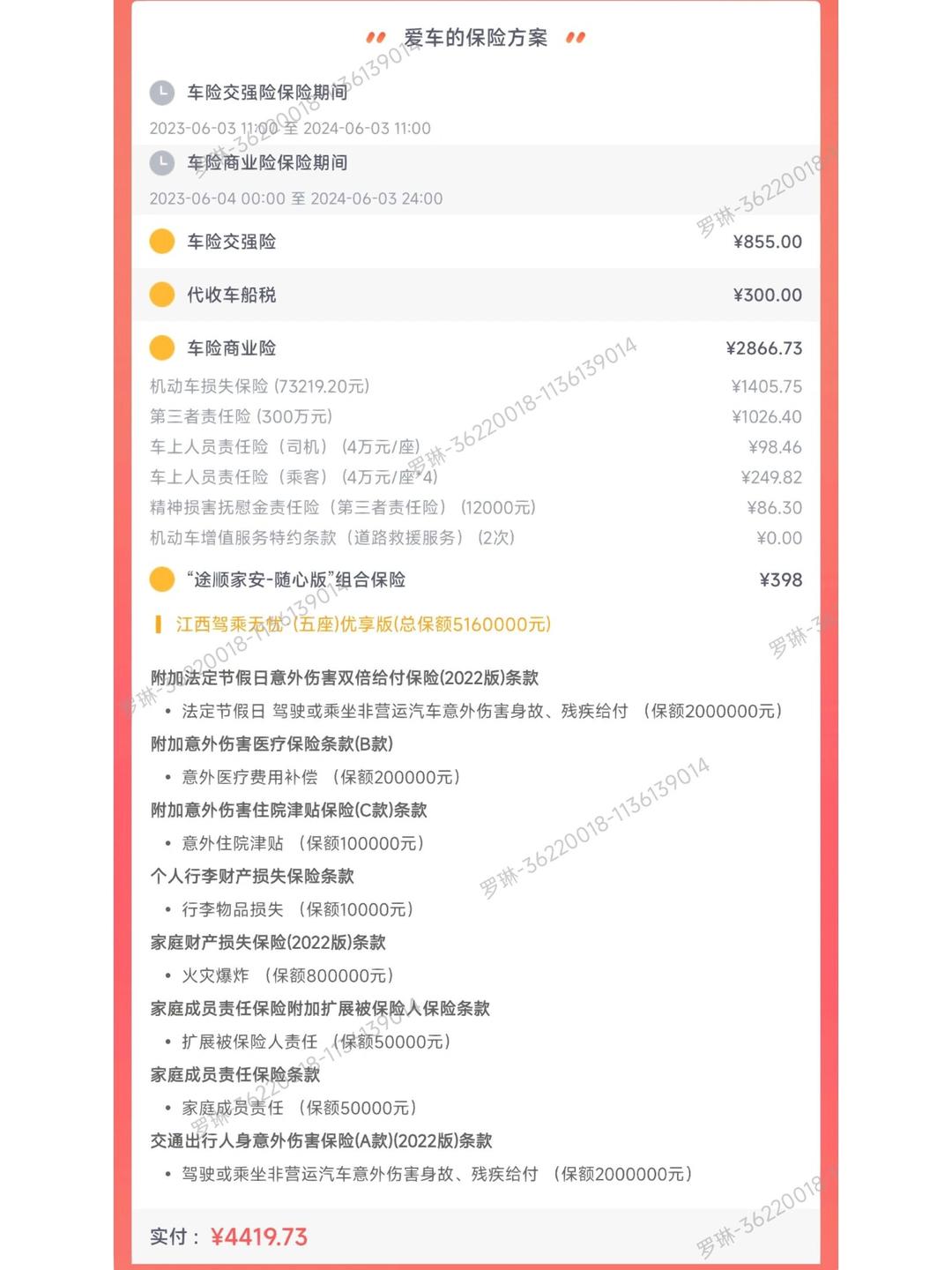 人保车险   品牌优势——快速了解燃油汽车车险,拥有“如意行”驾乘险，出行更顺畅！_2025年中国共享电动车行业现状、竞争格局及发展趋势分析