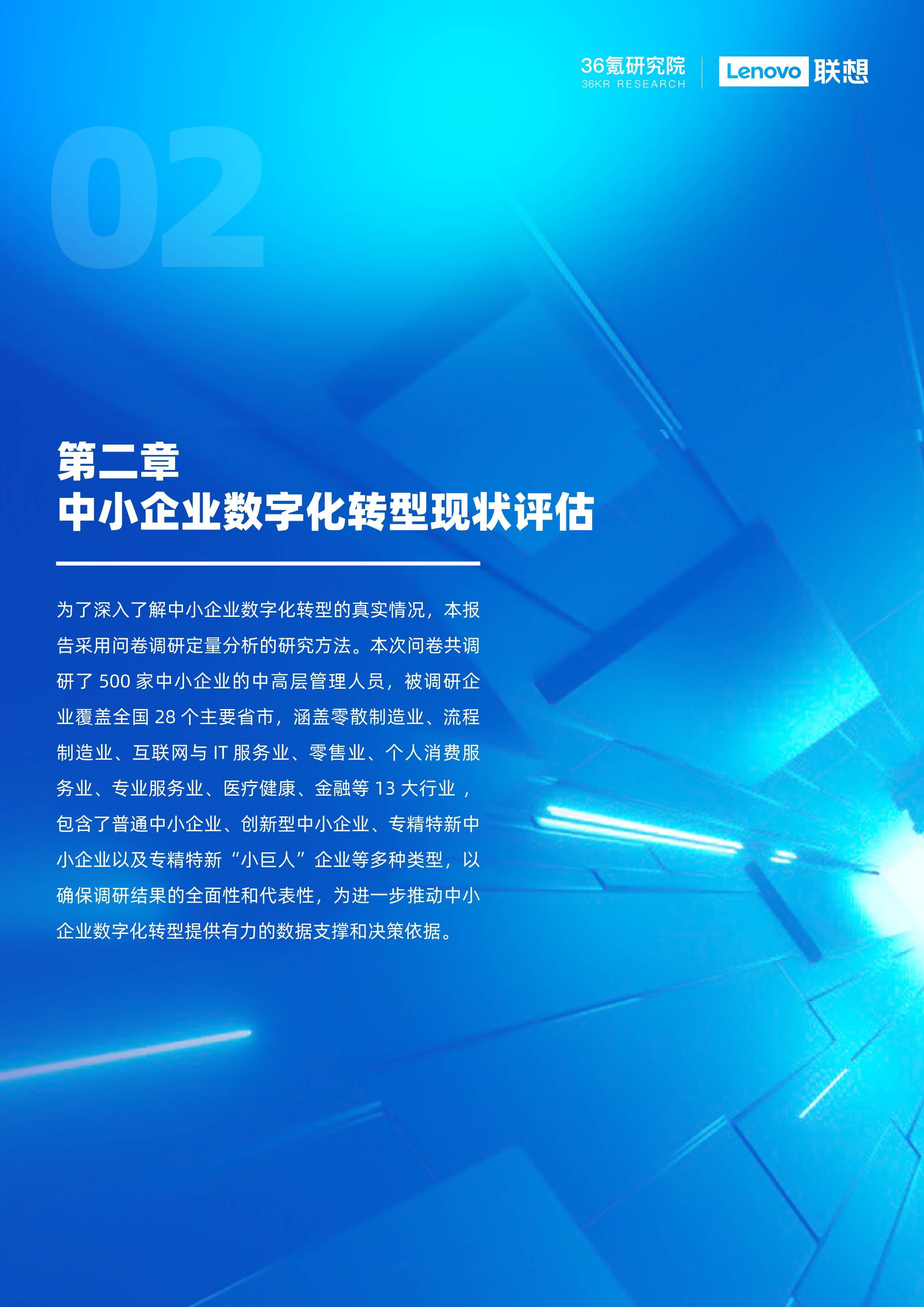 2025数字化转型行业市场发展现状及整体规模分析_人保服务 ,人保有温度
