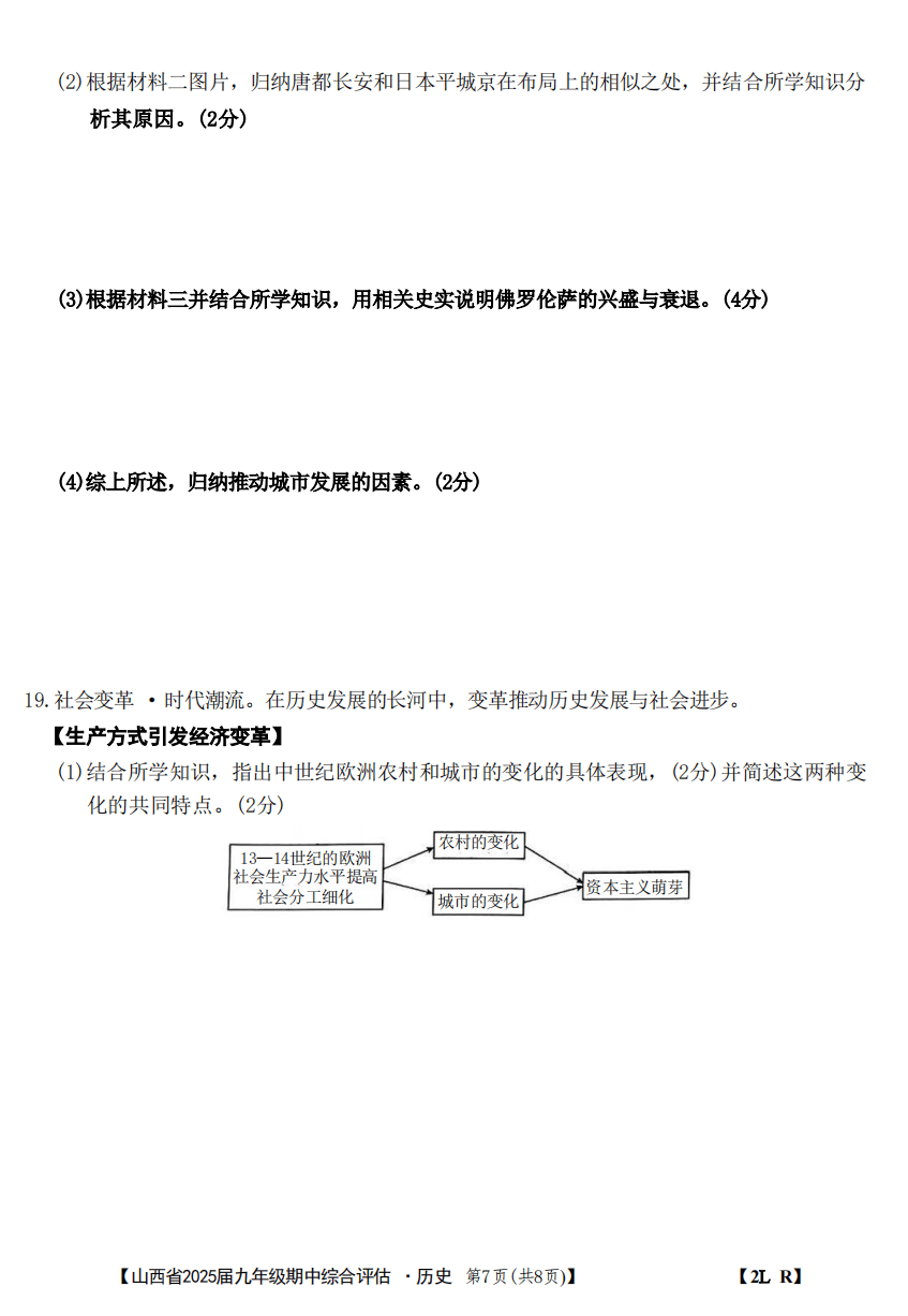 2025年棉装行业供需分析及前景预测_人保服务 ,人保有温度