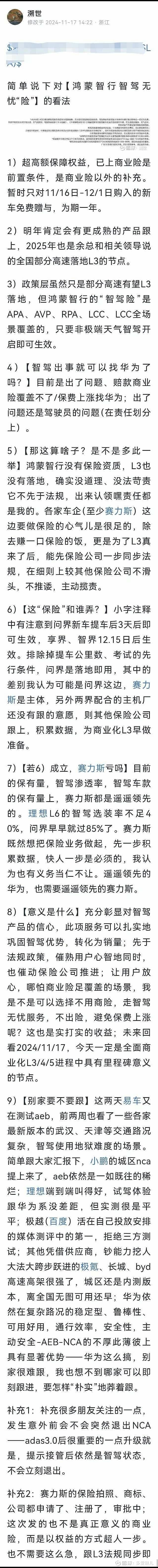 人保车险   品牌优势——快速了解燃油汽车车险,人保伴您前行_2025印染行业市场发展现状及企业竞争格局分析