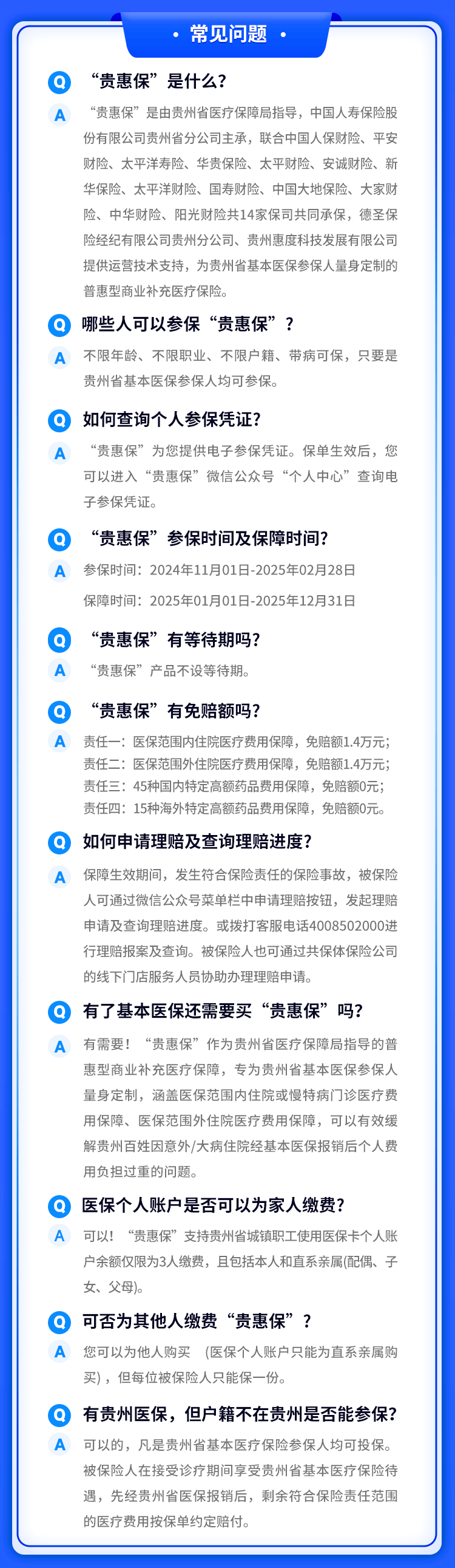 人保服务 ,拥有“如意行”驾乘险，出行更顺畅！_2025国有银行行业市场发展现状及整体规模分析