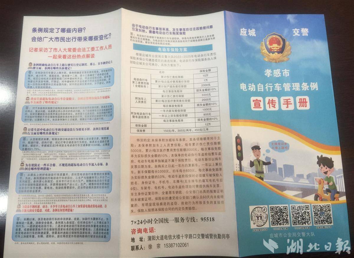 人保服务 ,人保伴您前行_2024年中国电动自行车行业政策环境分析 广州将推电动自行车外卖专用牌