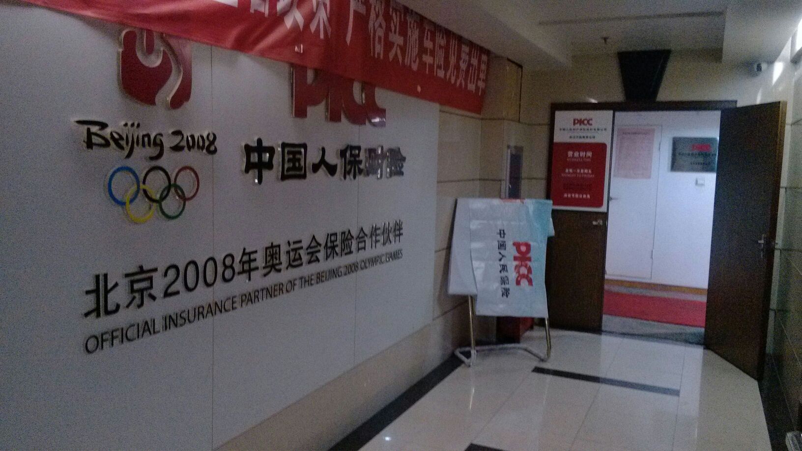 人保财险政银保 ,人保护你周全_2025年中央厨房产业现状与趋势分析