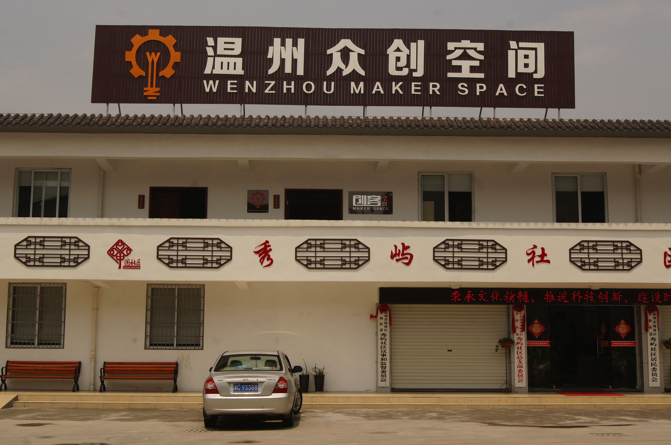 拥有“如意行”驾乘险,出行更顺畅!,人保有温度_2025众创空间行业市场发展现状及供需格局、竞争格局分析