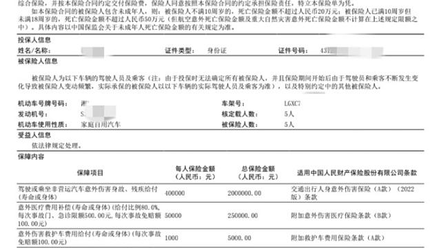 2025儿童医院行业市场未来发展趋势及前景预测_人保车险,人保伴您前行