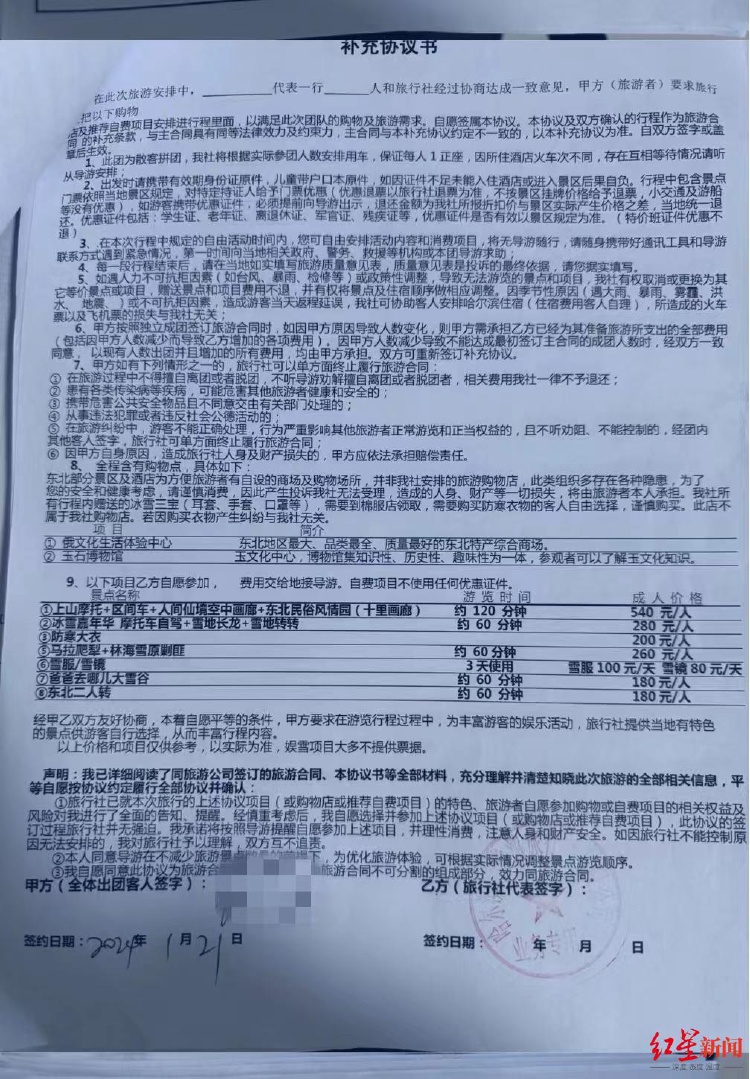 爆款孕产妇保健品被指不按批文生产、涉事企业称系诋毁，相关部门已介入