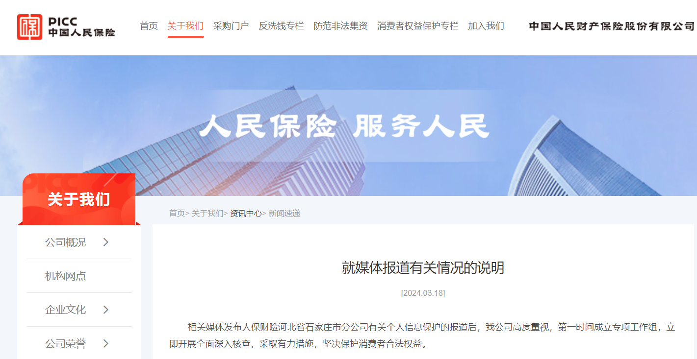人保车险   品牌优势——快速了解燃油汽车车险,人保财险政银保 _快捷旅馆行业发展趋势及供需分析