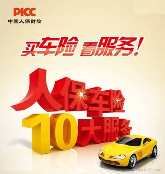 2025年连锁商场行业前景预测及投资分析_人保财险政银保 ,拥有“如意行”驾乘险,出行更顺畅!