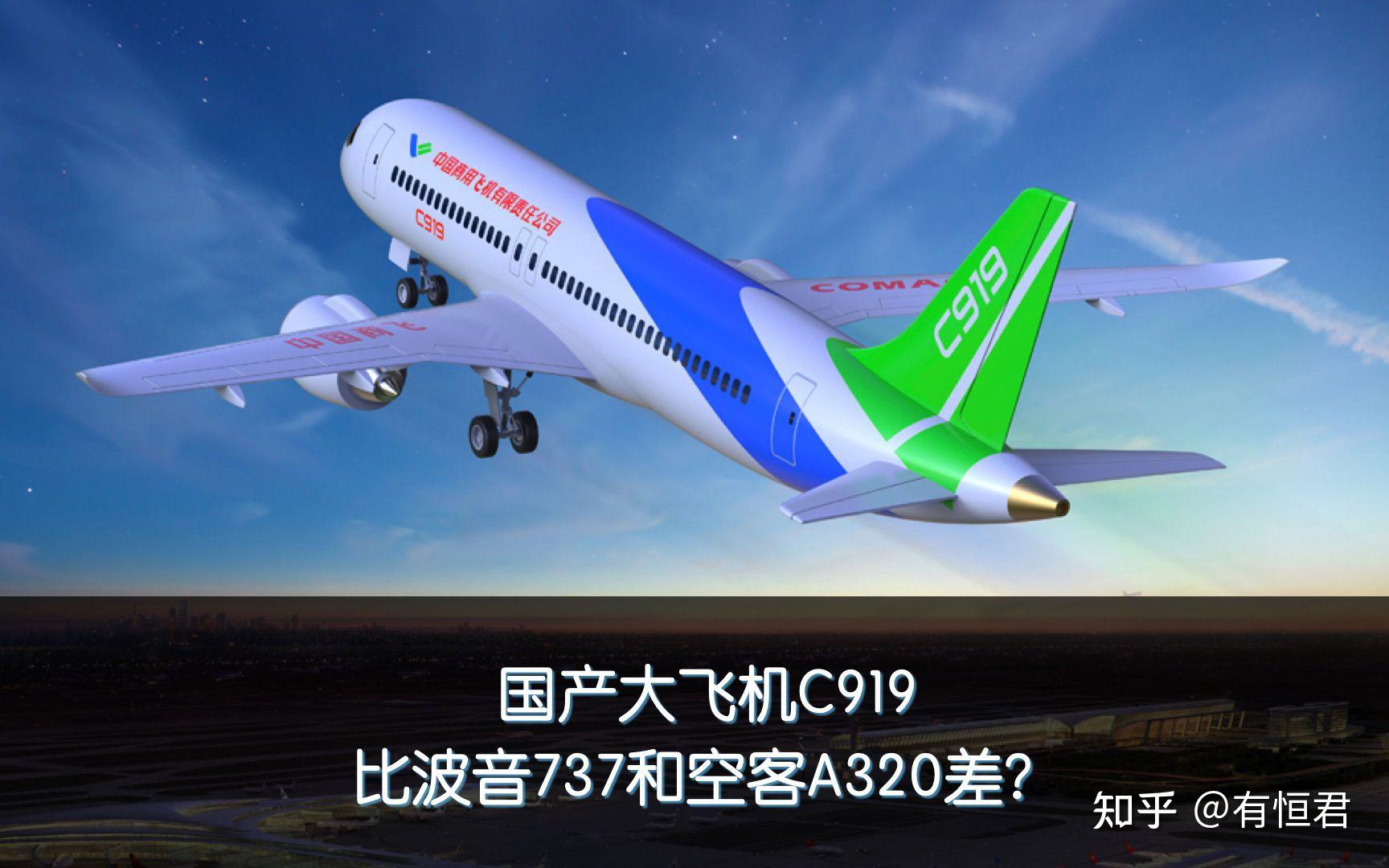 2024年大飞机行业发展如何？国产大飞机C919通航城市达10个_人保车险   品牌优势——快速了解燃油汽车车险,人保财险政银保 