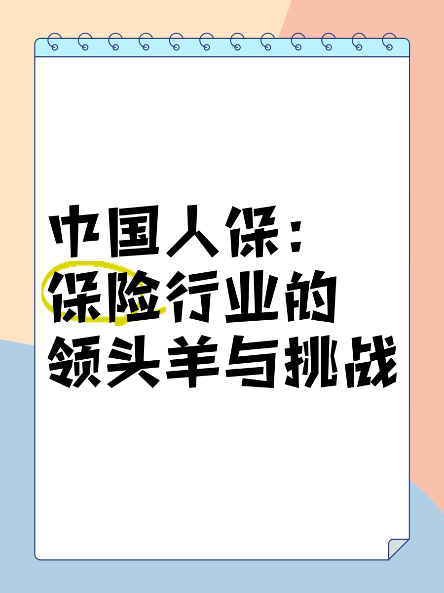 人保服务 ,人保车险 品牌优势——快速了解燃油汽车车险_2025年中国中老年服装产业现状及发展趋势分析