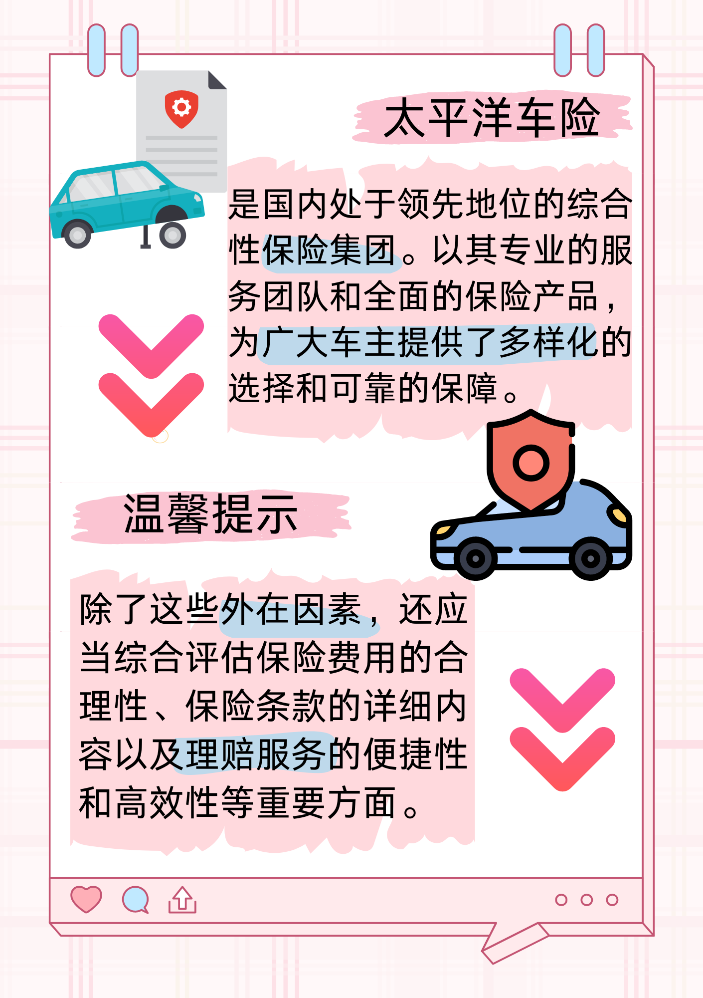 人保服务 ,人保车险 品牌优势——快速了解燃油汽车车险_2025年中国中老年服装产业现状及发展趋势分析