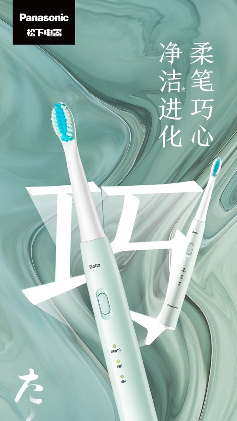 2025年中国电动牙刷产业现状与发展趋势分析_人保伴您前行,人保护你周全