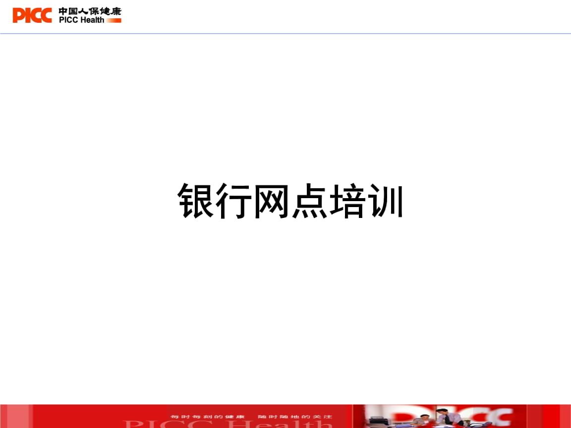 2024年在线教育行业发展现状、竞争格局及未来发展趋势与前景分析_人保服务,人保财险 