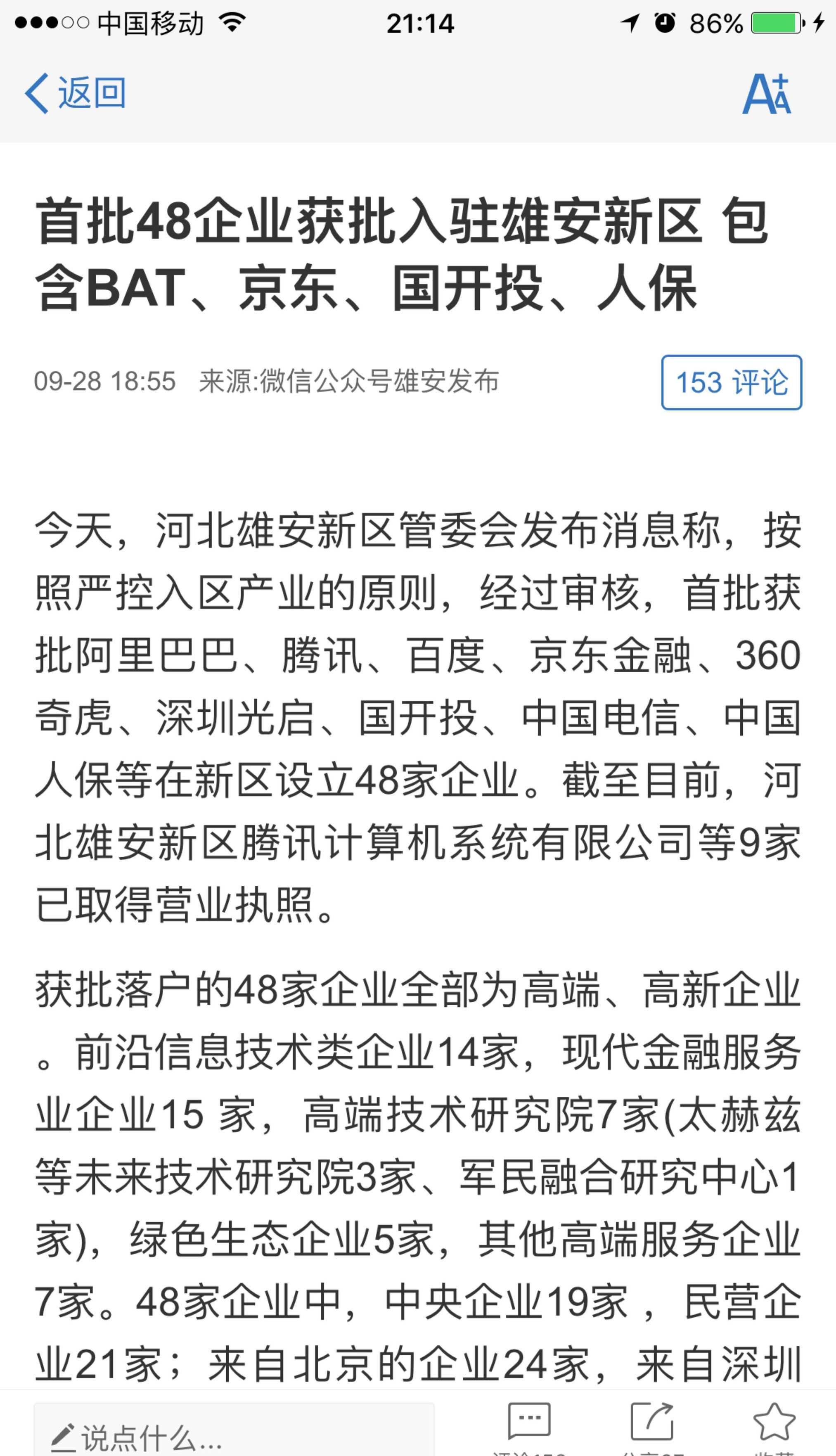 2025水资源利用行业市场未来发展趋势及前景预测_人保服务 ,人保护你周全