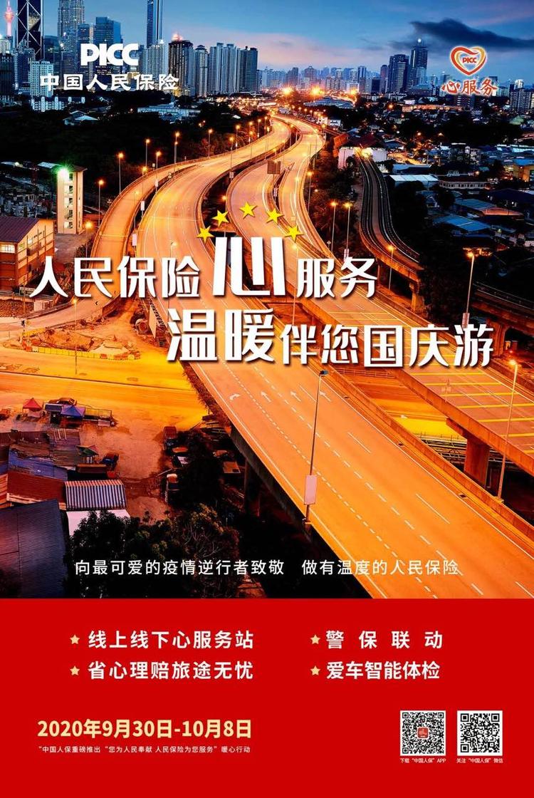 人保伴您前行,人保财险 _2024年中国啤酒市场深度调查研究