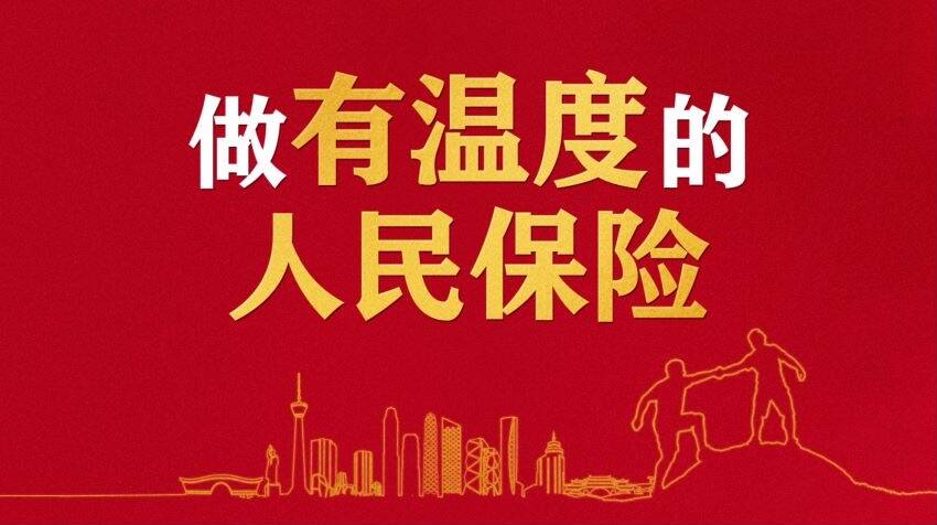 保险有温度,人保车险_2024年光伏系统行业发展现状、竞争格局及未来发展趋势与前景分析