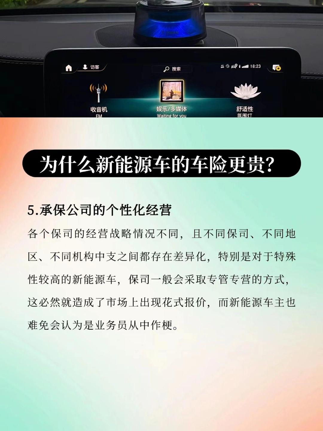车主保费高、险企承保亏——新能源车险两难局面如何破解?