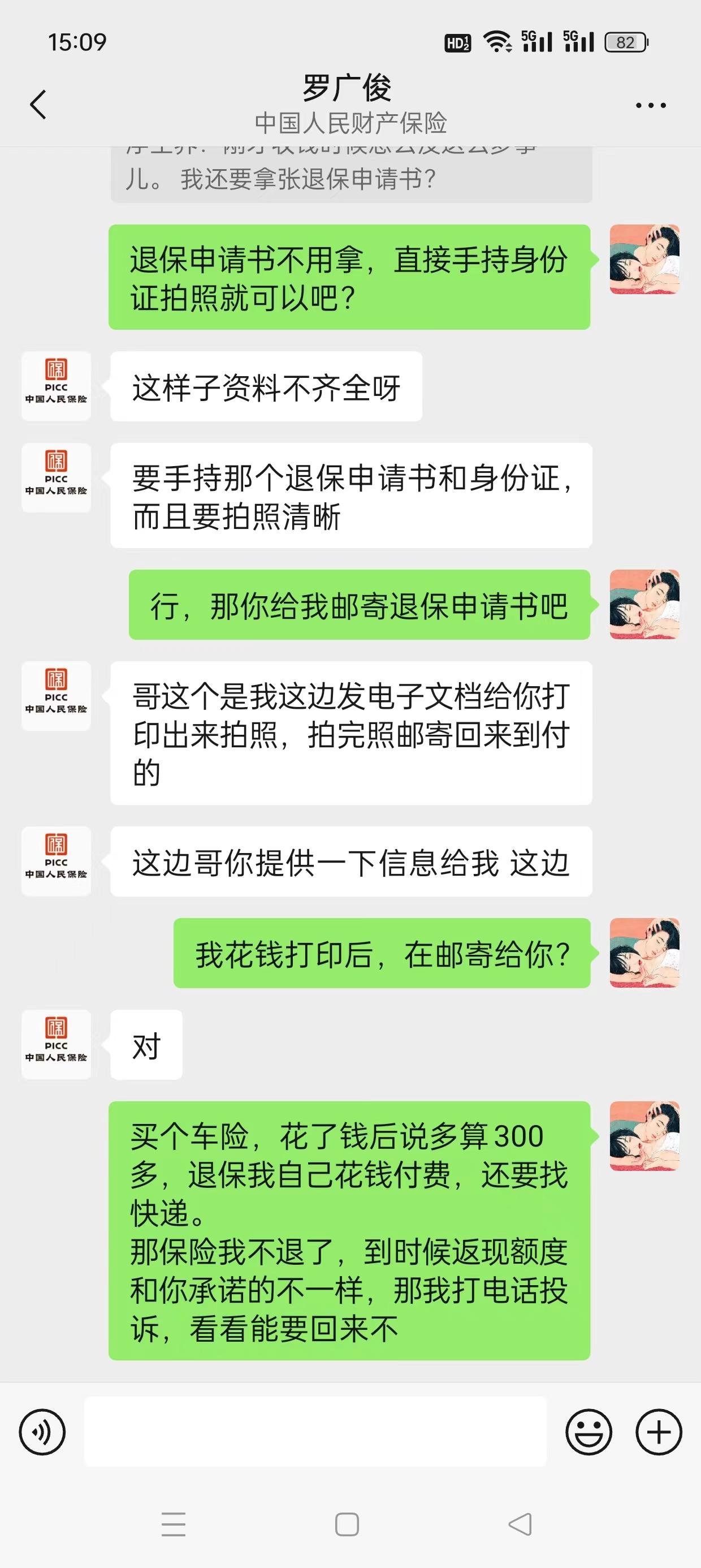 2025二维码行业市场现状及竞争格局、发展趋势分析_人保车险,人保护你周全