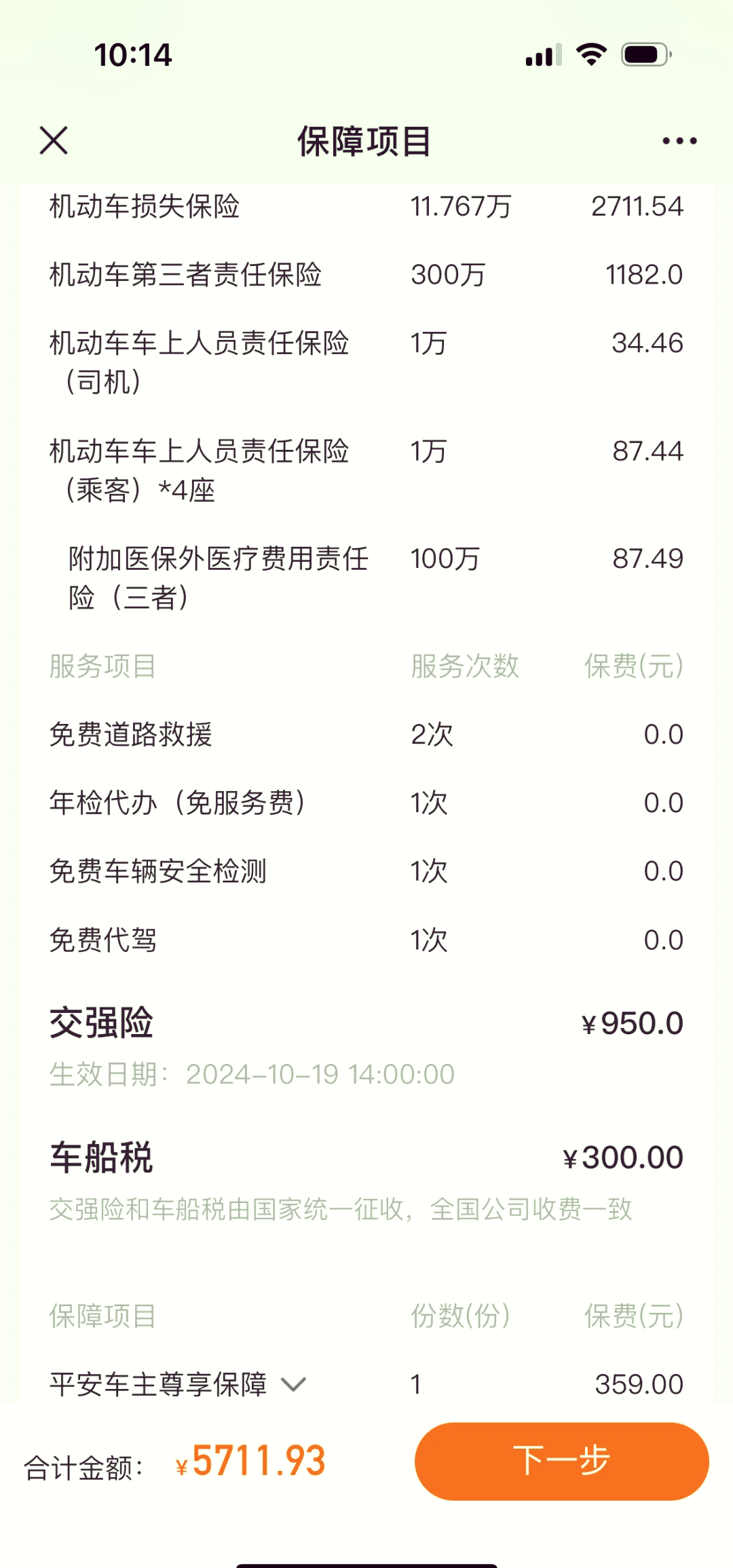 人保车险   品牌优势——快速了解燃油汽车车险,人保车险_2024年中国动力电池行业市场现状深度调查分析