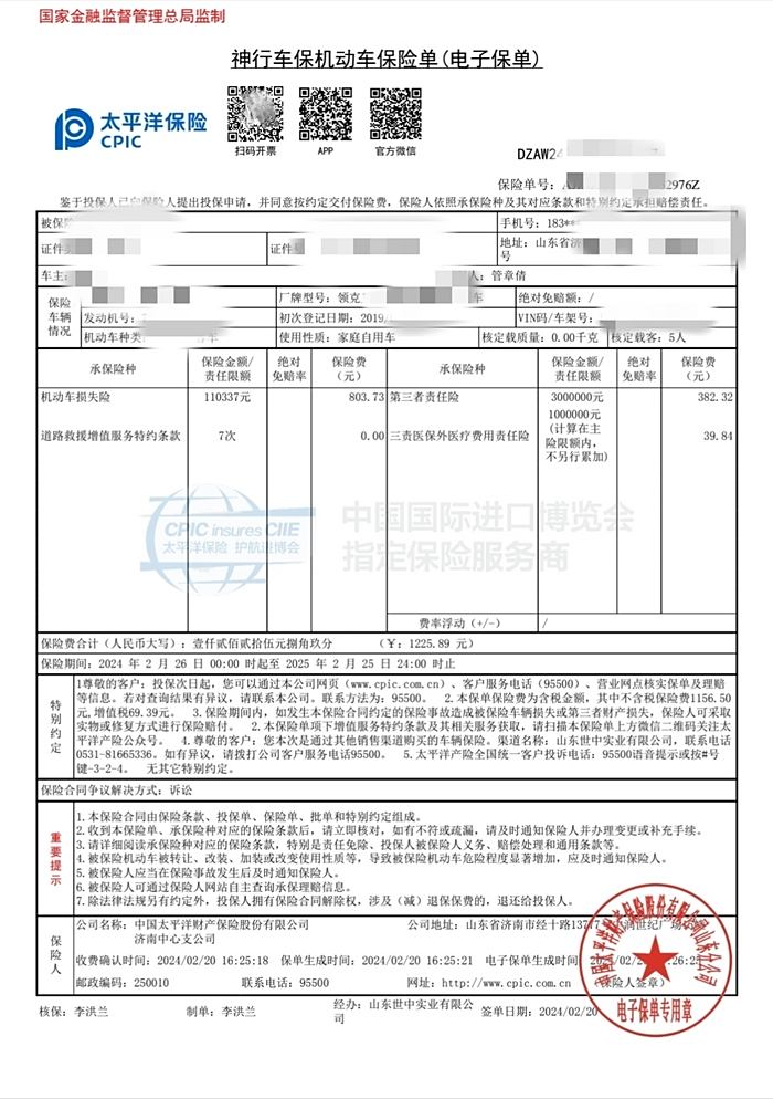 人保车险   品牌优势——快速了解燃油汽车车险,人保车险_2024年中国动力电池行业市场现状深度调查分析