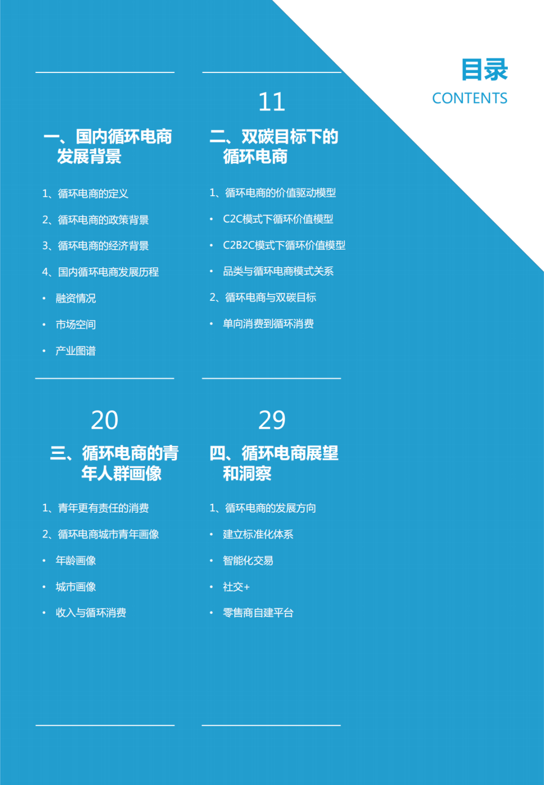 保险有温度,人保护你周全_2025手游行业发展现状及商业模式、整体规模分析