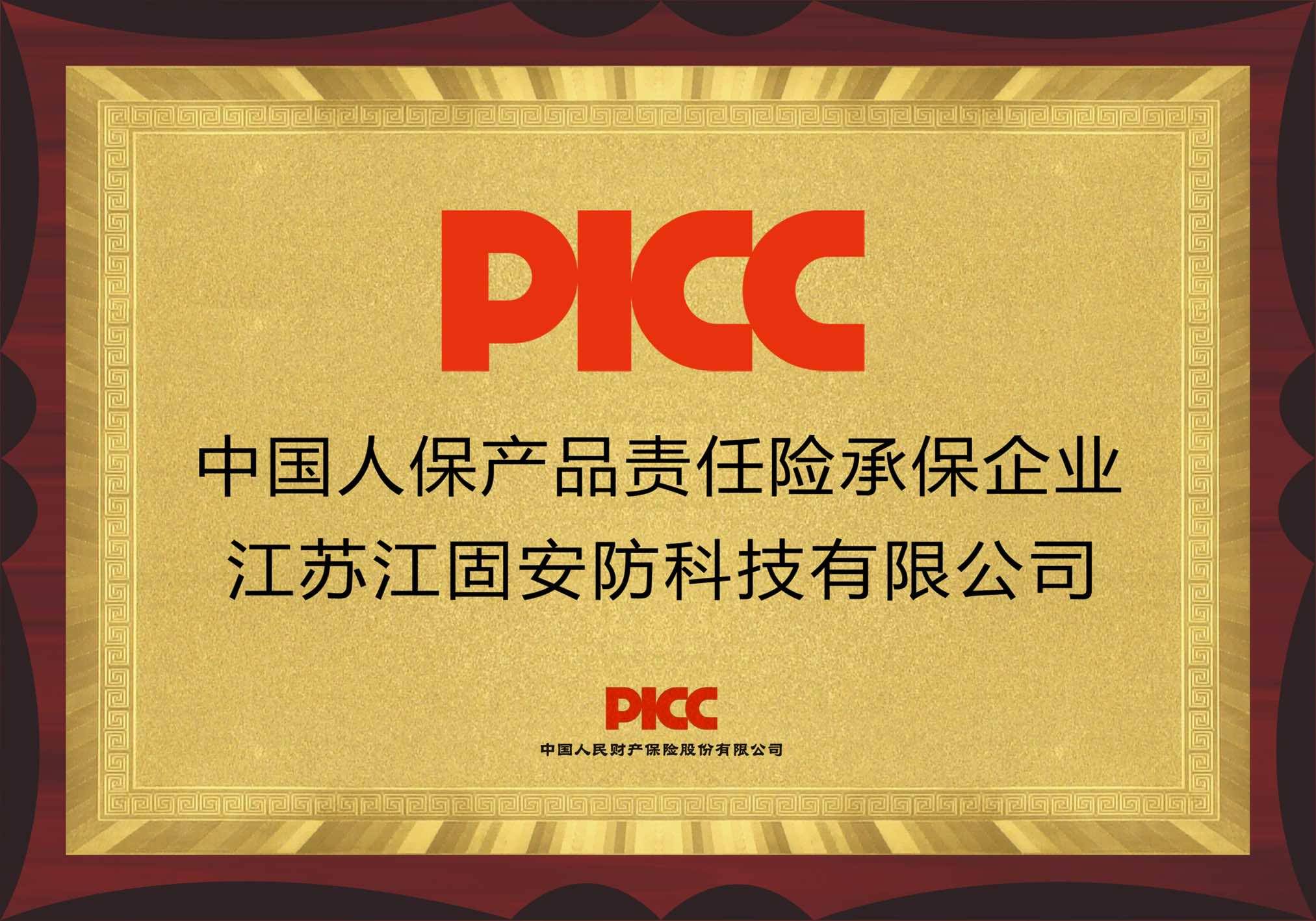 2025中医馆产业深度调研及未来发展趋势预测_人保服务 ,人保服务