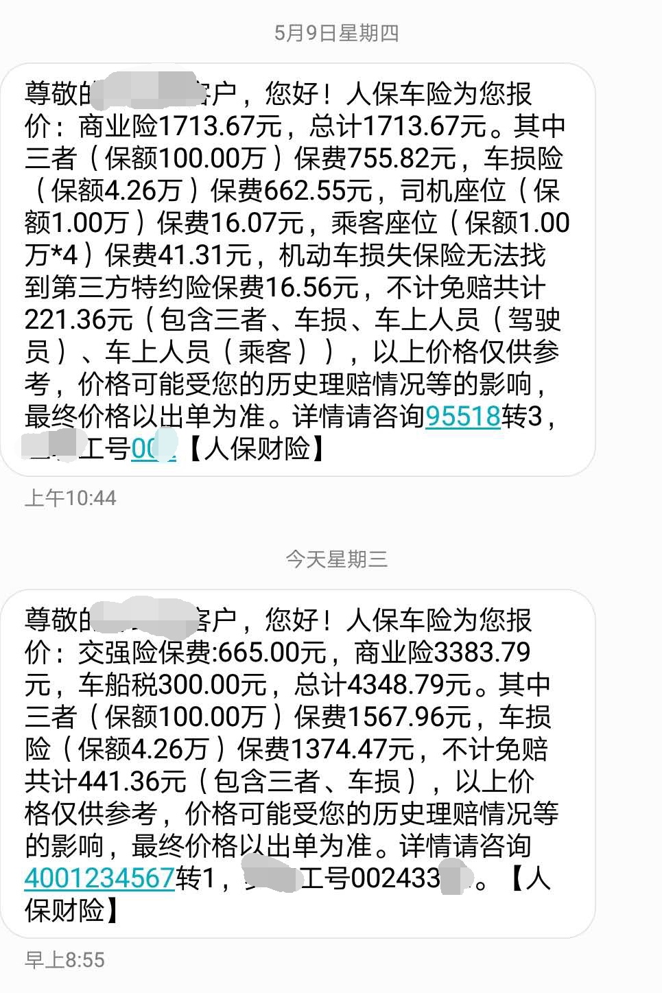 高级定制时装行业产业链结构及供需分析_人保车险,人保服务