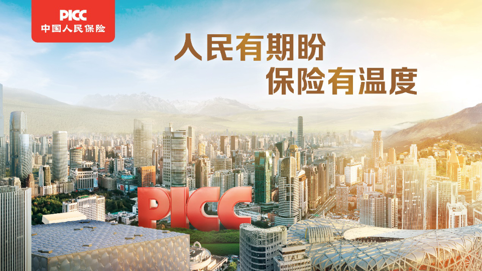人保服务 ,人保有温度_高空作业平台行业前景预测及投资分析