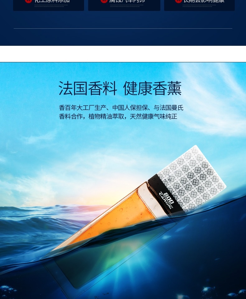 2025年车用高级香水行业发展趋势及供需分析_人保伴您前行,人保有温度
