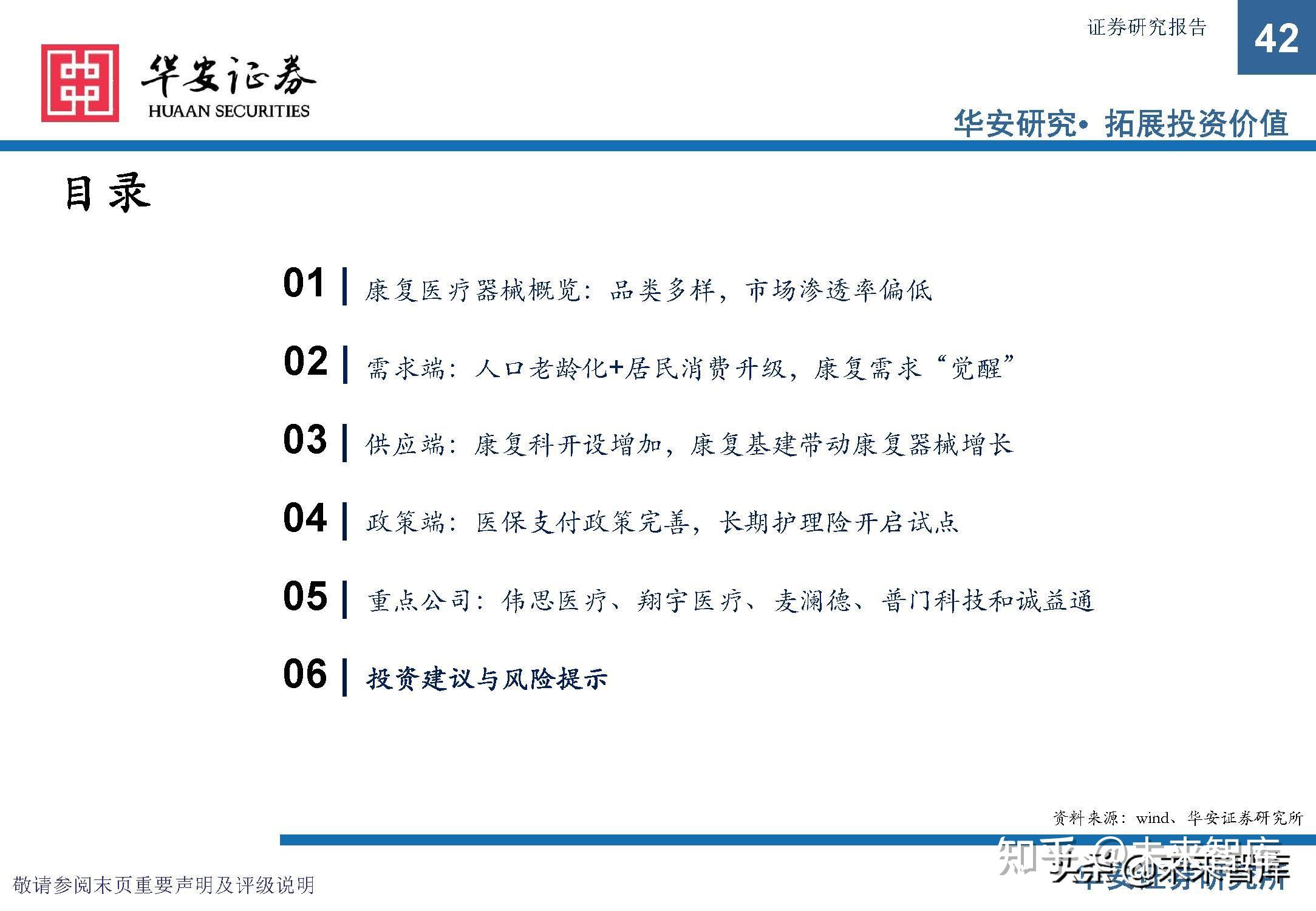 智能燃气表行业供需分析及政策分析_人保财险 ,人保护你周全