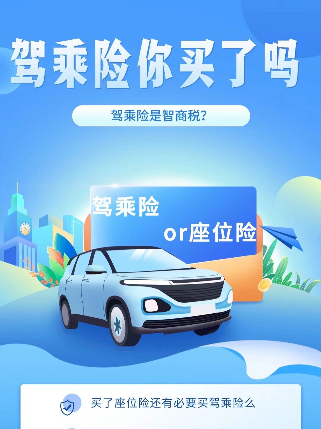 人保财险政银保 ,拥有“如意行”驾乘险，出行更顺畅！_2025年中国油漆行业现状及趋势分析预测