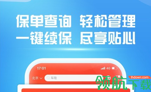2025年便携式计算机行业发展趋势及投资分析_人保伴您前行,人保有温度