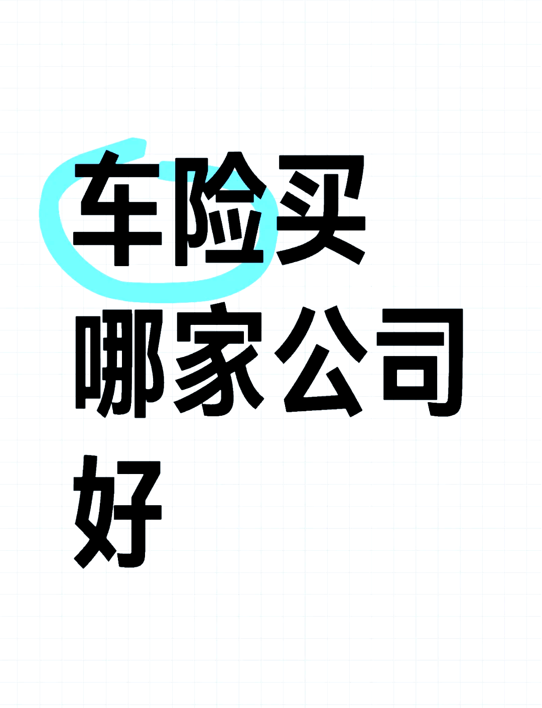 人保车险   品牌优势——快速了解燃油汽车车险,人保财险 _2025年五氯化磷行业现状与发展趋势分析